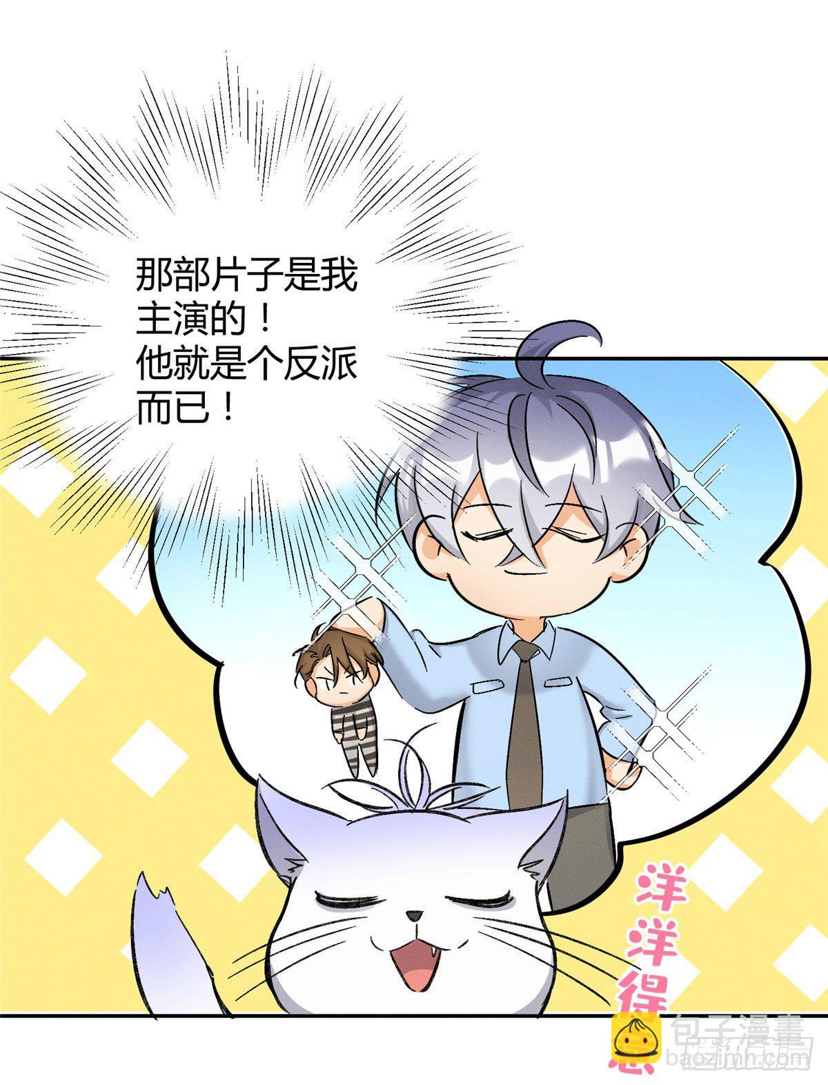 《今天也要努力当只猫》第17话 签名！ 第45页