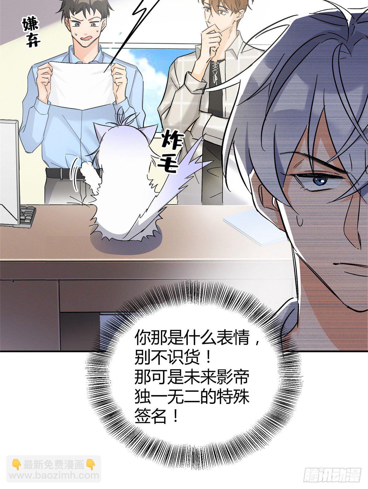 《今天也要努力当只猫》第17话 签名！ 第48页
