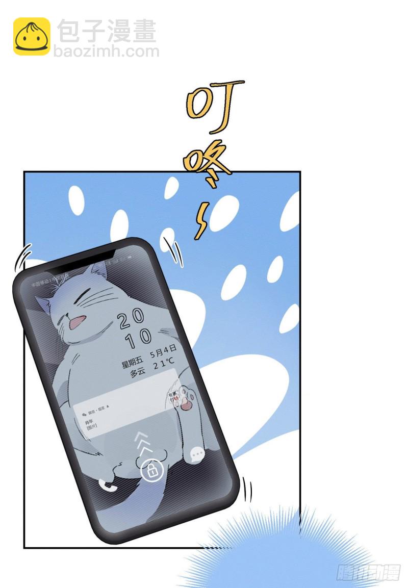《今天也要努力当只猫》第23话 机会来了！ 第2页