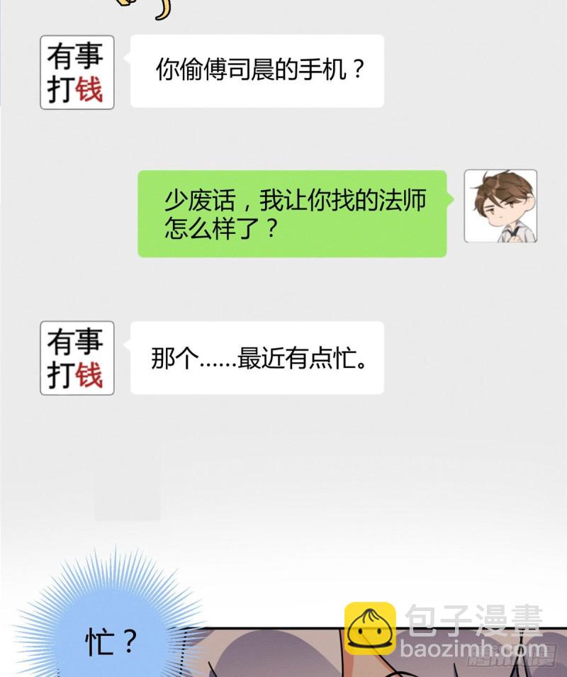 《今天也要努力当只猫》第23话 机会来了！ 第5页