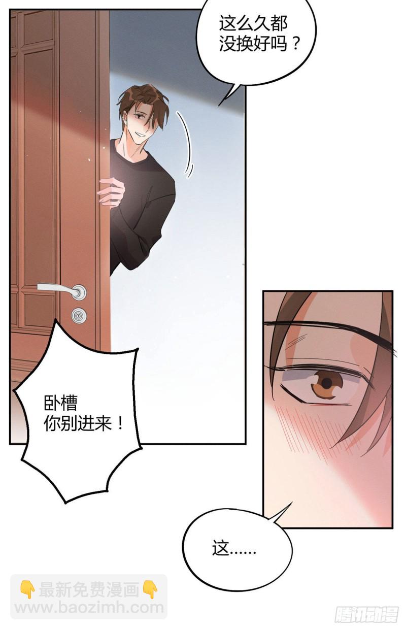 《今天也要努力当只猫》第21话 初吻 第13页