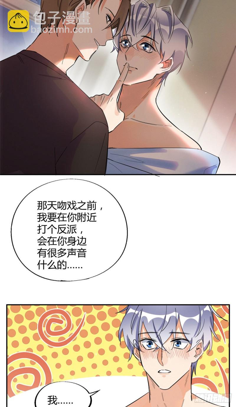 《今天也要努力当只猫》第21话 初吻 第20页