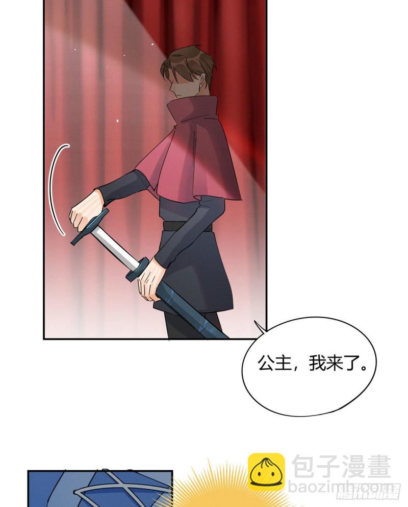 《今天也要努力当只猫》第21话 初吻 第26页