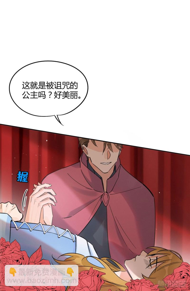 《今天也要努力当只猫》第21话 初吻 第28页