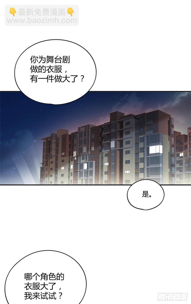 《今天也要努力当只猫》第21话 初吻 第2页