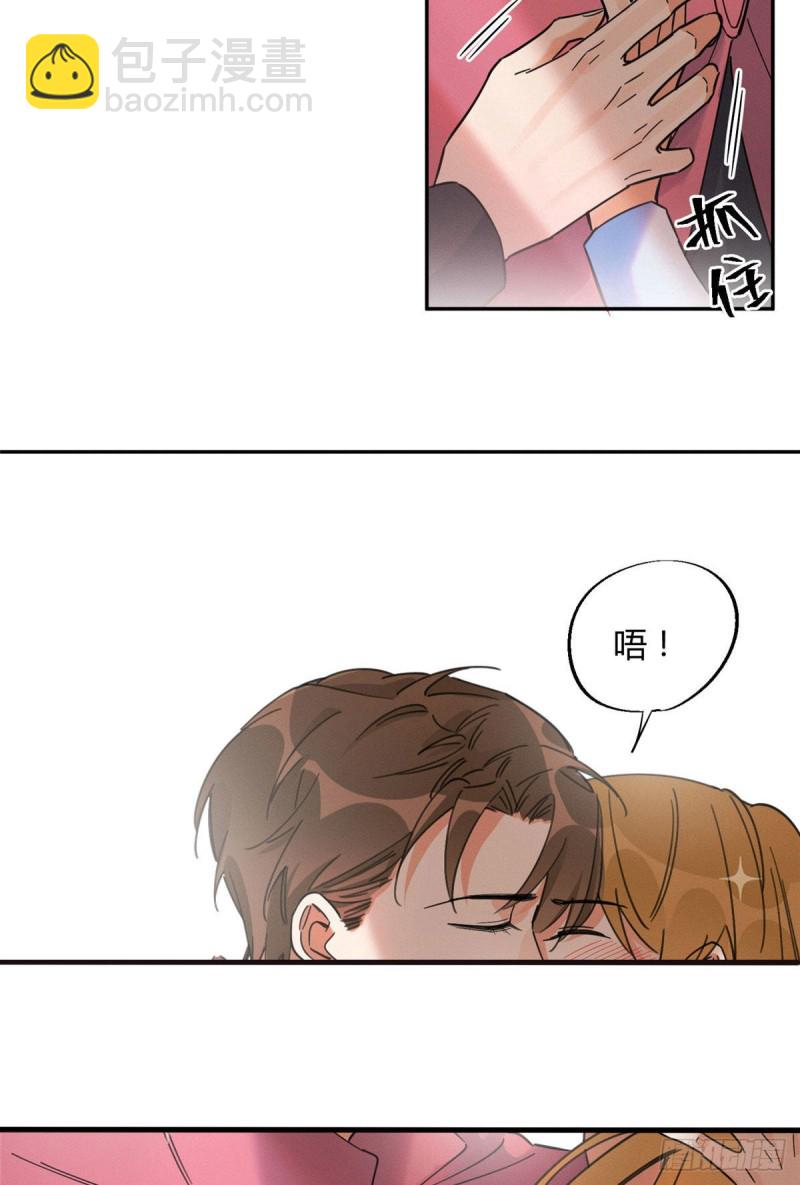 《今天也要努力当只猫》第21话 初吻 第35页