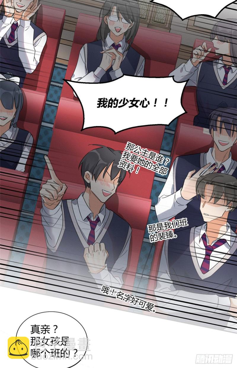 《今天也要努力当只猫》第21话 初吻 第37页
