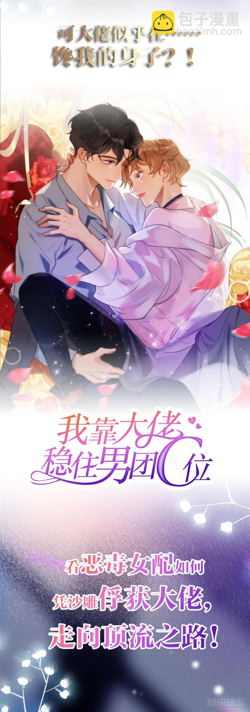 《今天也要努力当只猫》第21话 初吻 第43页
