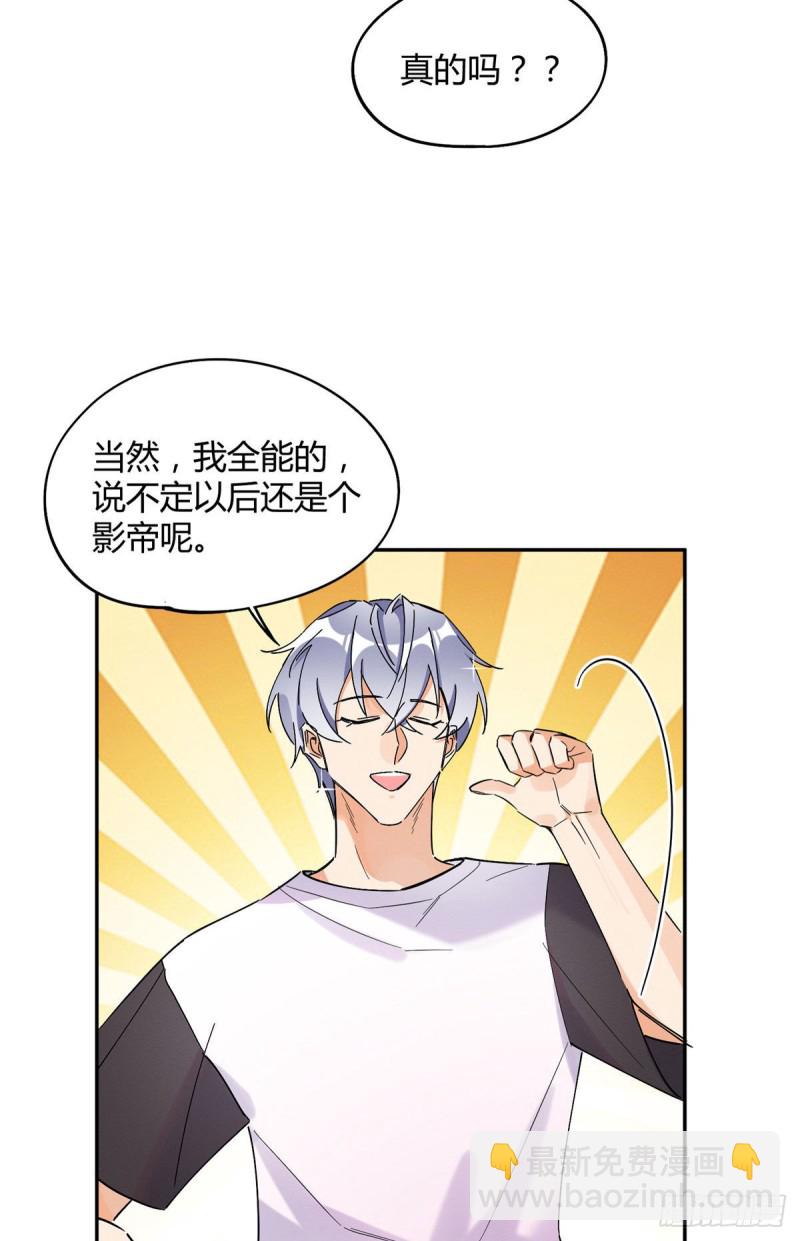 《今天也要努力当只猫》第21话 初吻 第4页