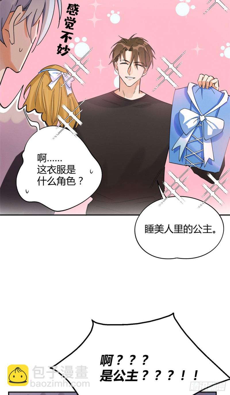 《今天也要努力当只猫》第21话 初吻 第6页