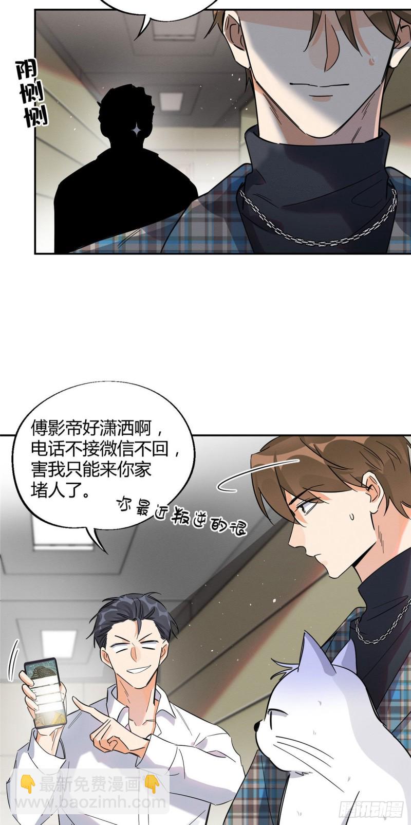 《今天也要努力当只猫》第22话 大变态——！ 第13页