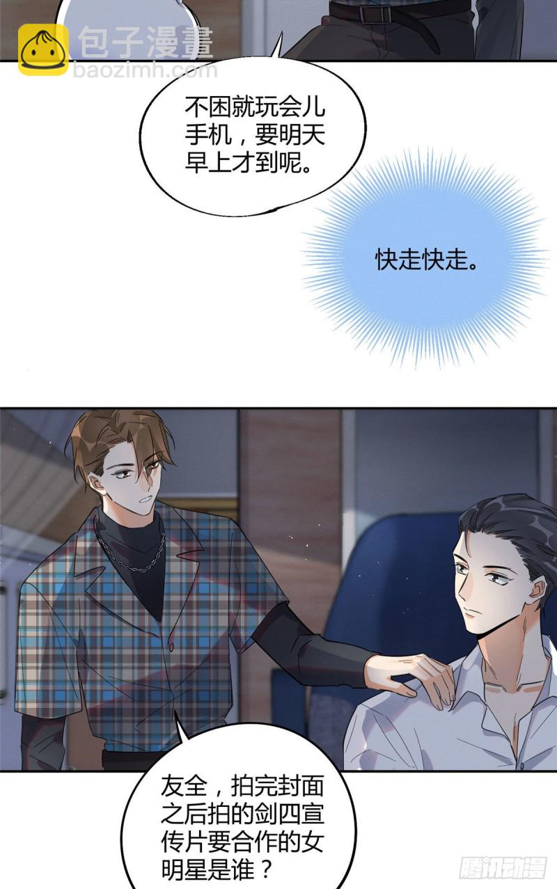 《今天也要努力当只猫》第22话 大变态——！ 第27页