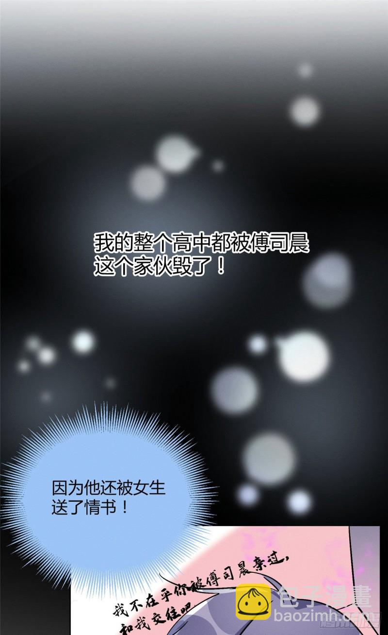 《今天也要努力当只猫》第22话 大变态——！ 第2页
