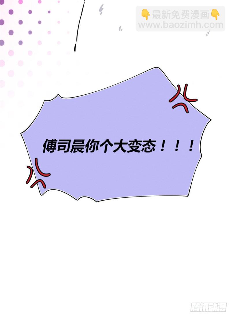 《今天也要努力当只猫》第22话 大变态——！ 第31页