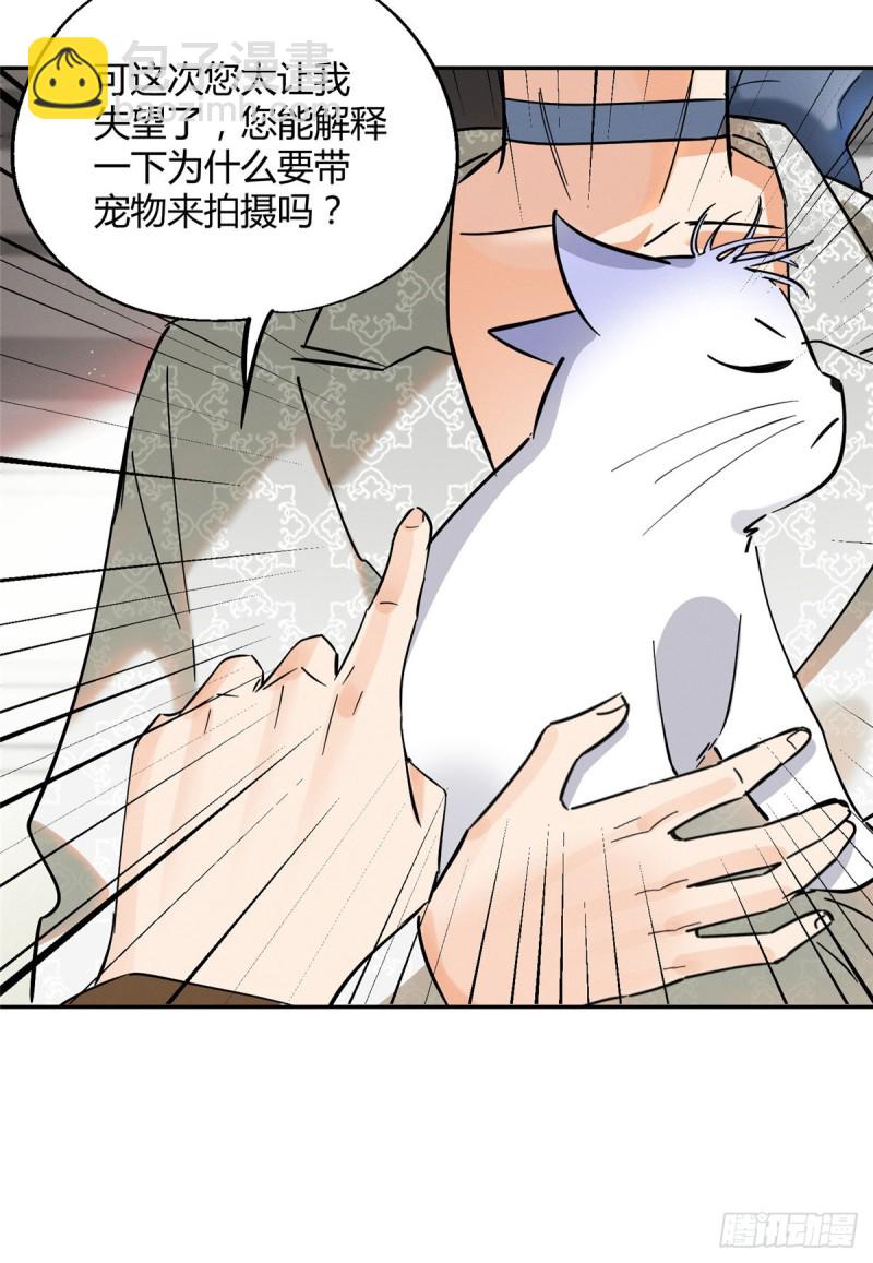 《今天也要努力当只猫》第24话 别冤枉他 第36页