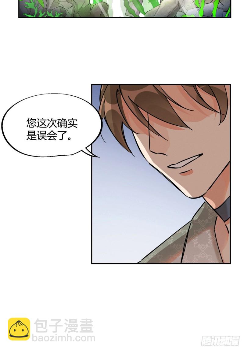 《今天也要努力当只猫》第24话 别冤枉他 第40页