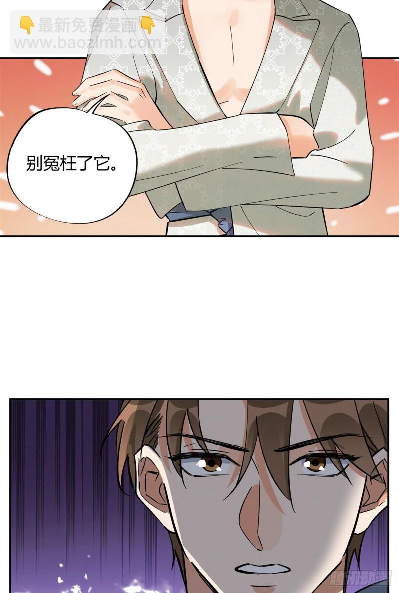 《今天也要努力当只猫》第24话 别冤枉他 第45页