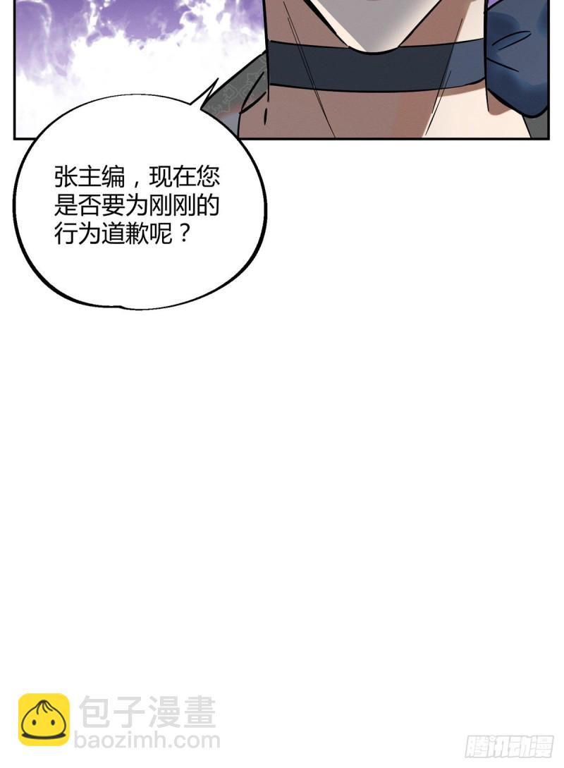 《今天也要努力当只猫》第24话 别冤枉他 第46页