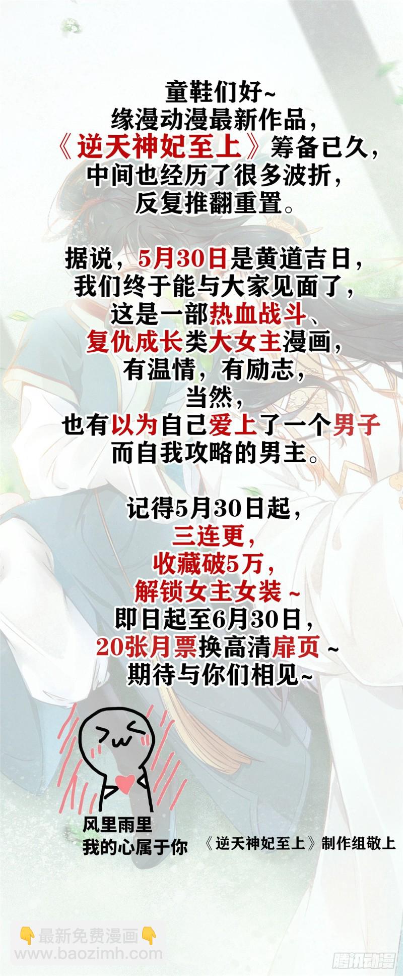 《今天也要努力当只猫》第24话 别冤枉他 第48页