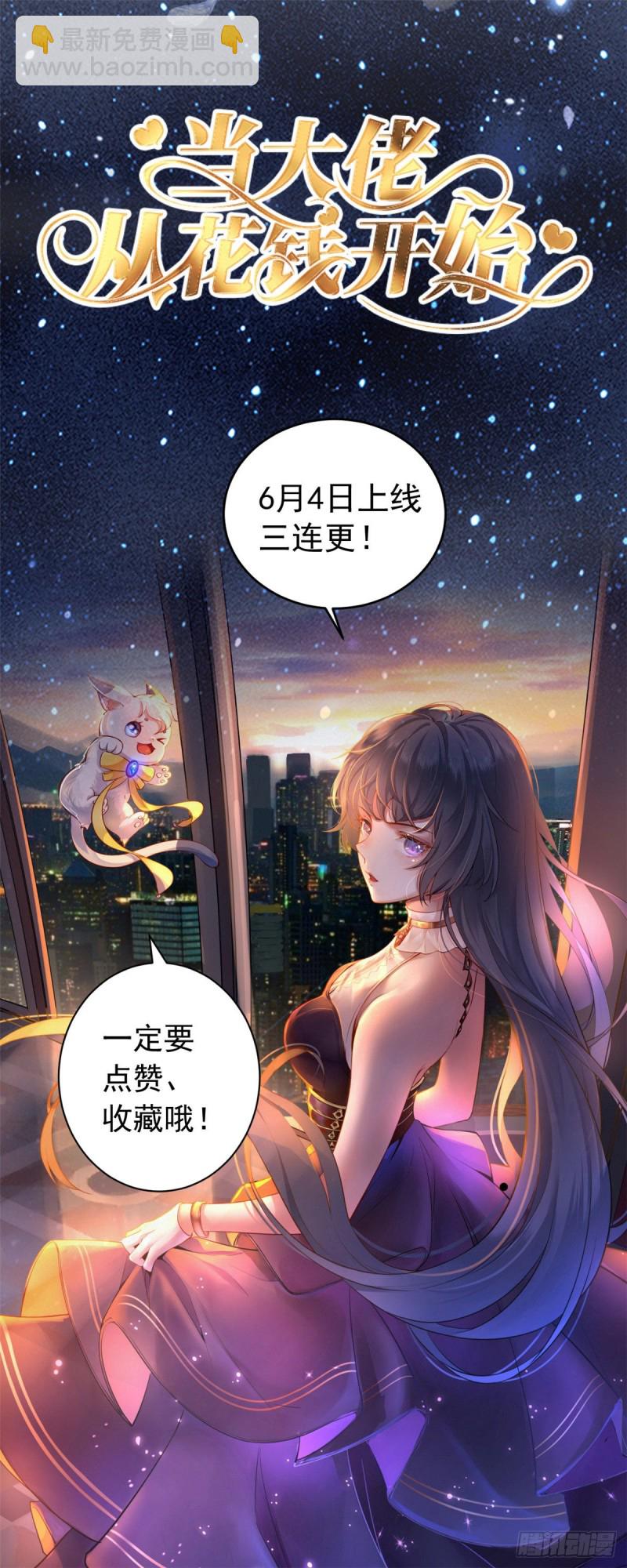 《今天也要努力当只猫》第24话 别冤枉他 第49页