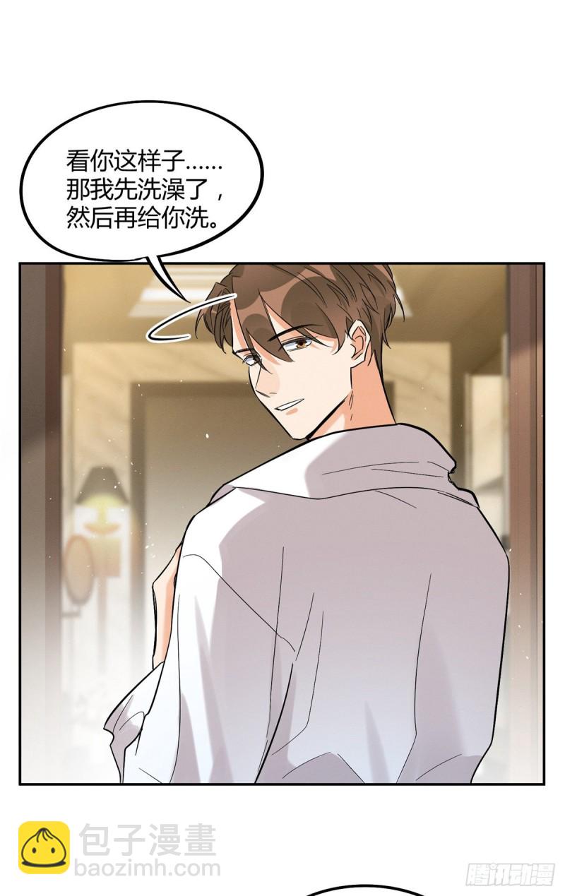 《今天也要努力当只猫》第28话 画你 第10页