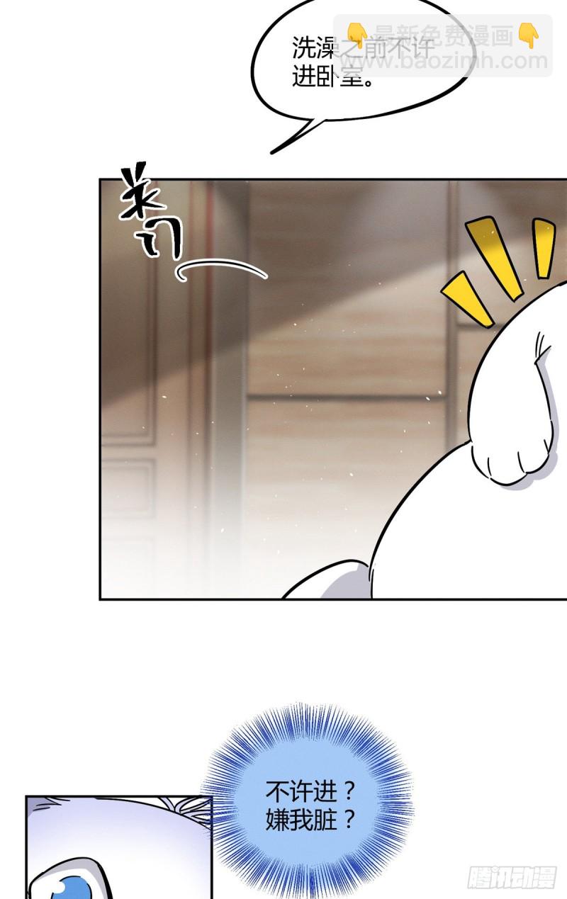 《今天也要努力当只猫》第28话 画你 第11页