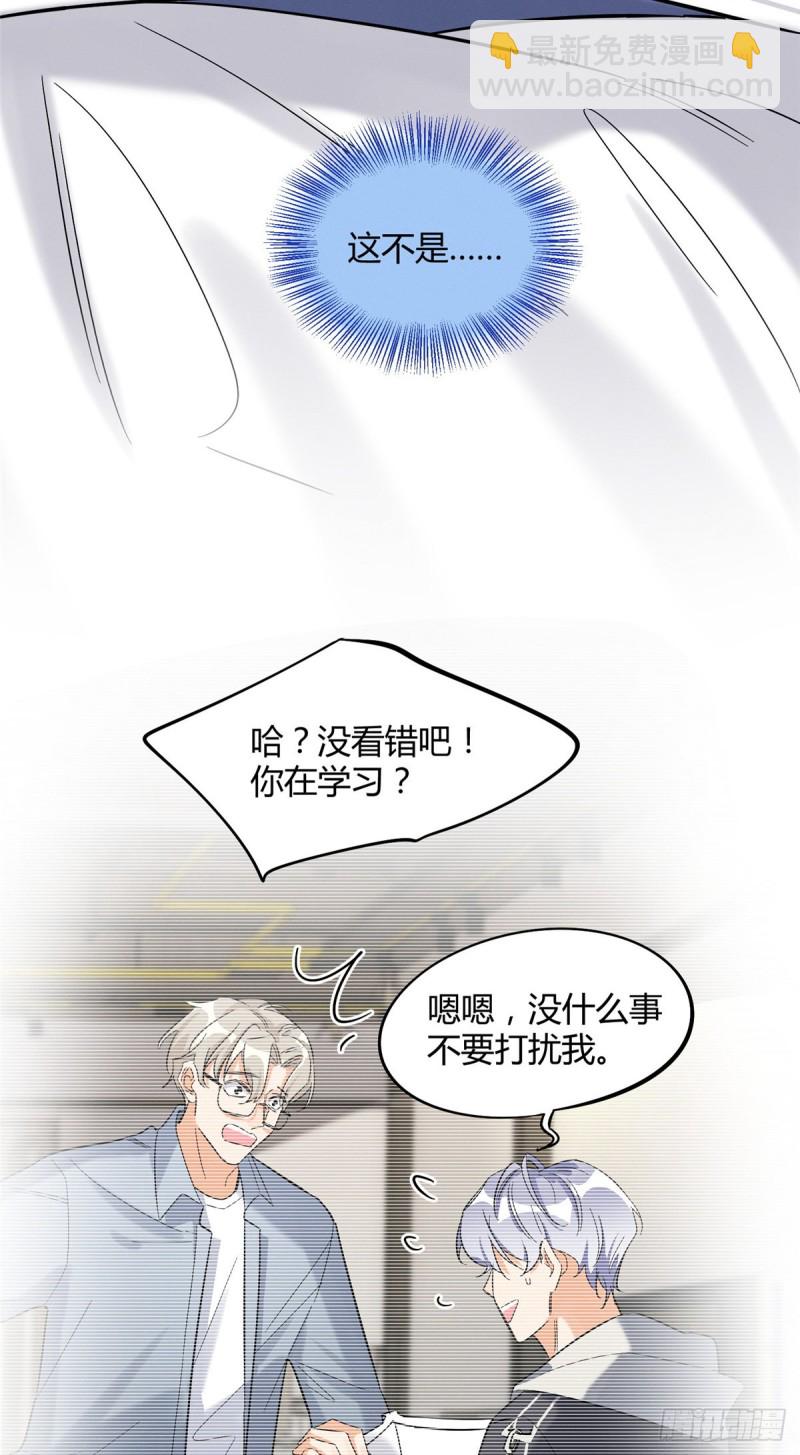 《今天也要努力当只猫》第28话 画你 第15页