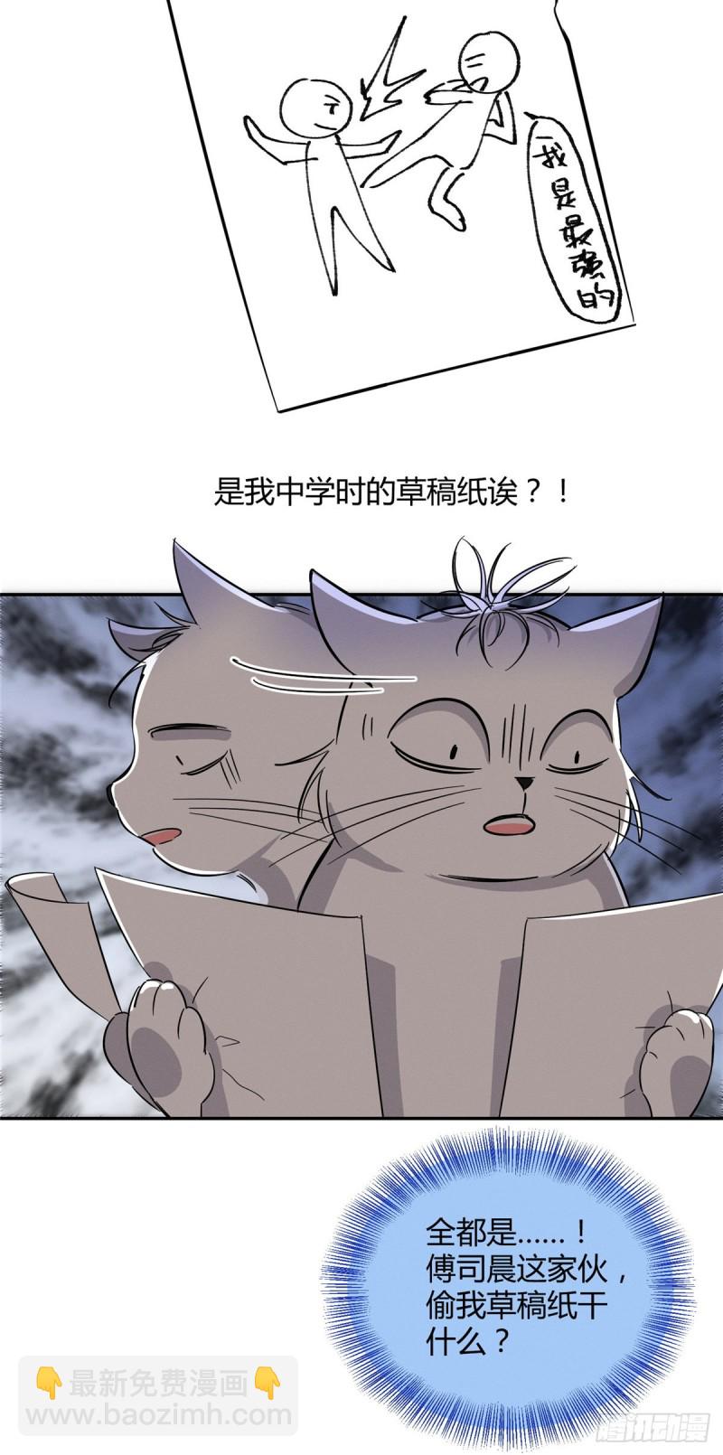 《今天也要努力当只猫》第28话 画你 第18页