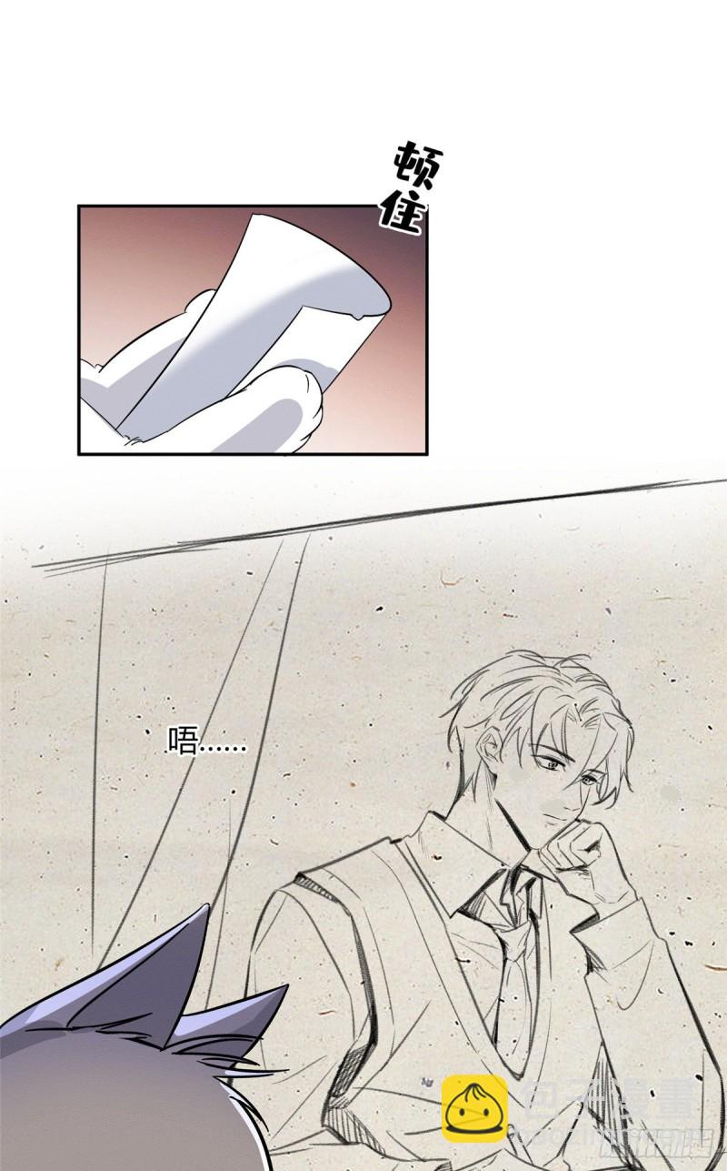 《今天也要努力当只猫》第28话 画你 第19页
