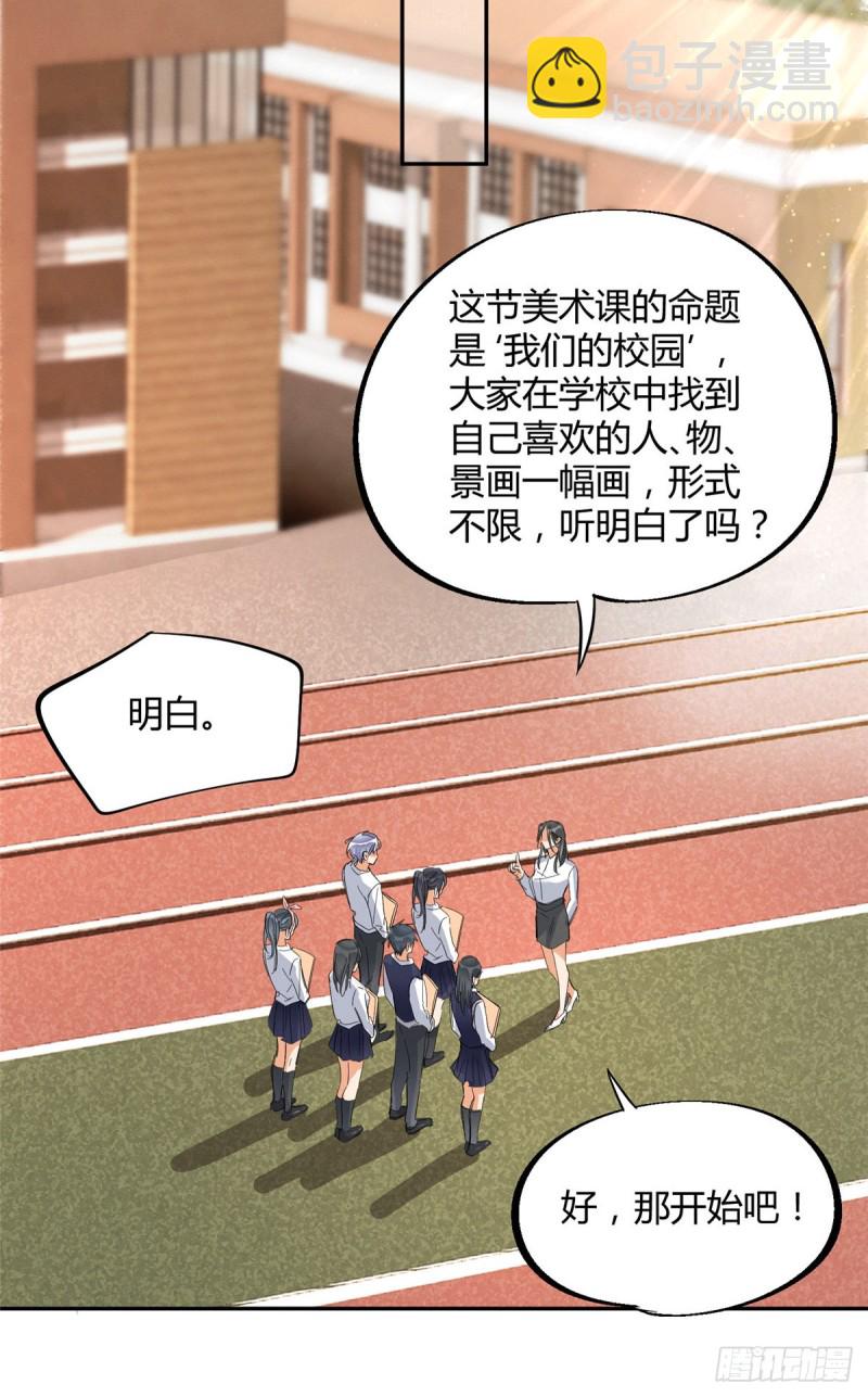 《今天也要努力当只猫》第28话 画你 第21页