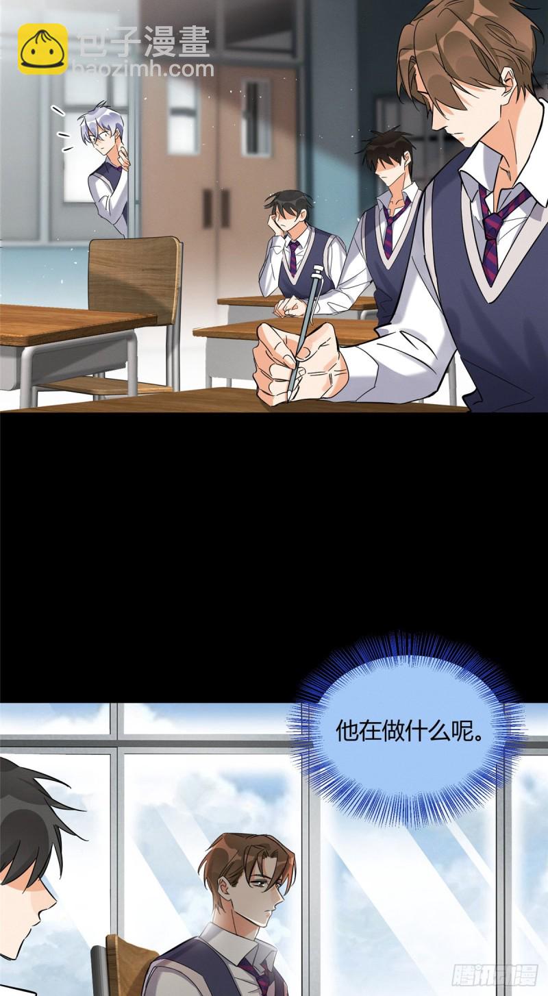 《今天也要努力当只猫》第28话 画你 第23页