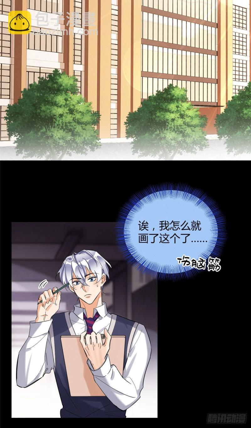 《今天也要努力当只猫》第28话 画你 第26页
