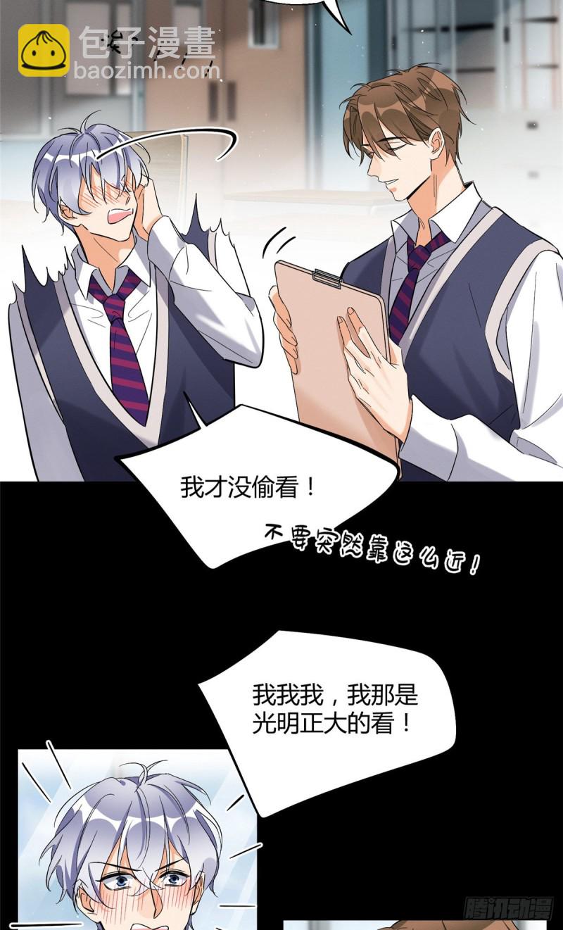 《今天也要努力当只猫》第28话 画你 第28页
