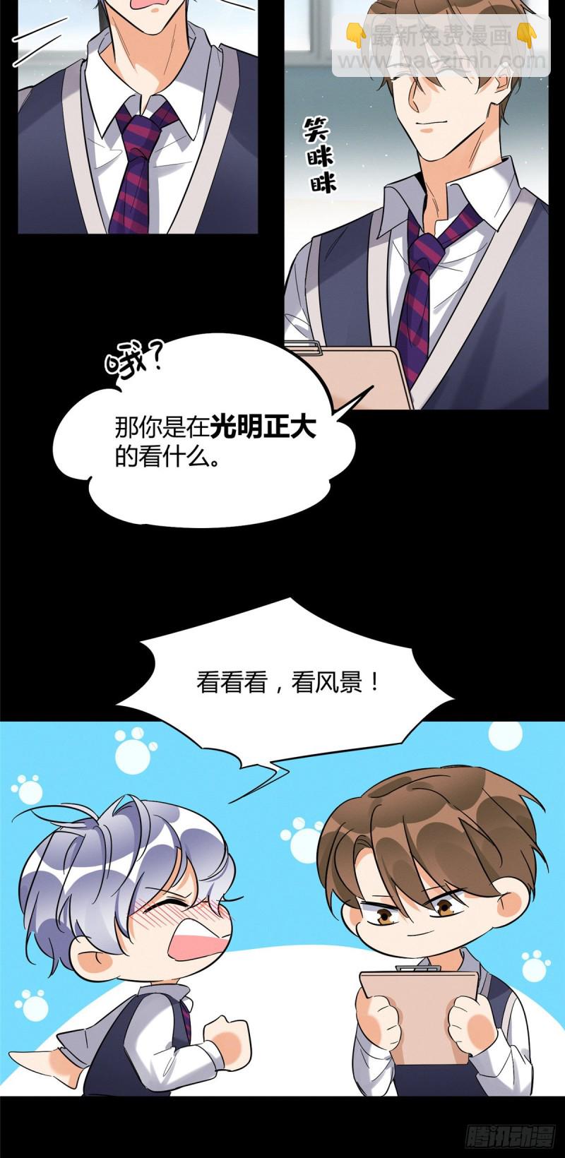 《今天也要努力当只猫》第28话 画你 第29页