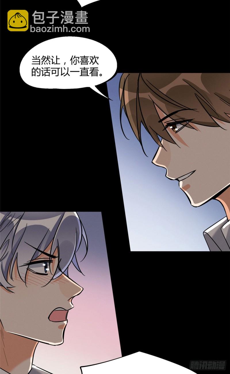 《今天也要努力当只猫》第28话 画你 第31页