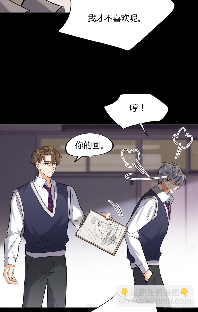 《今天也要努力当只猫》第28话 画你 第32页