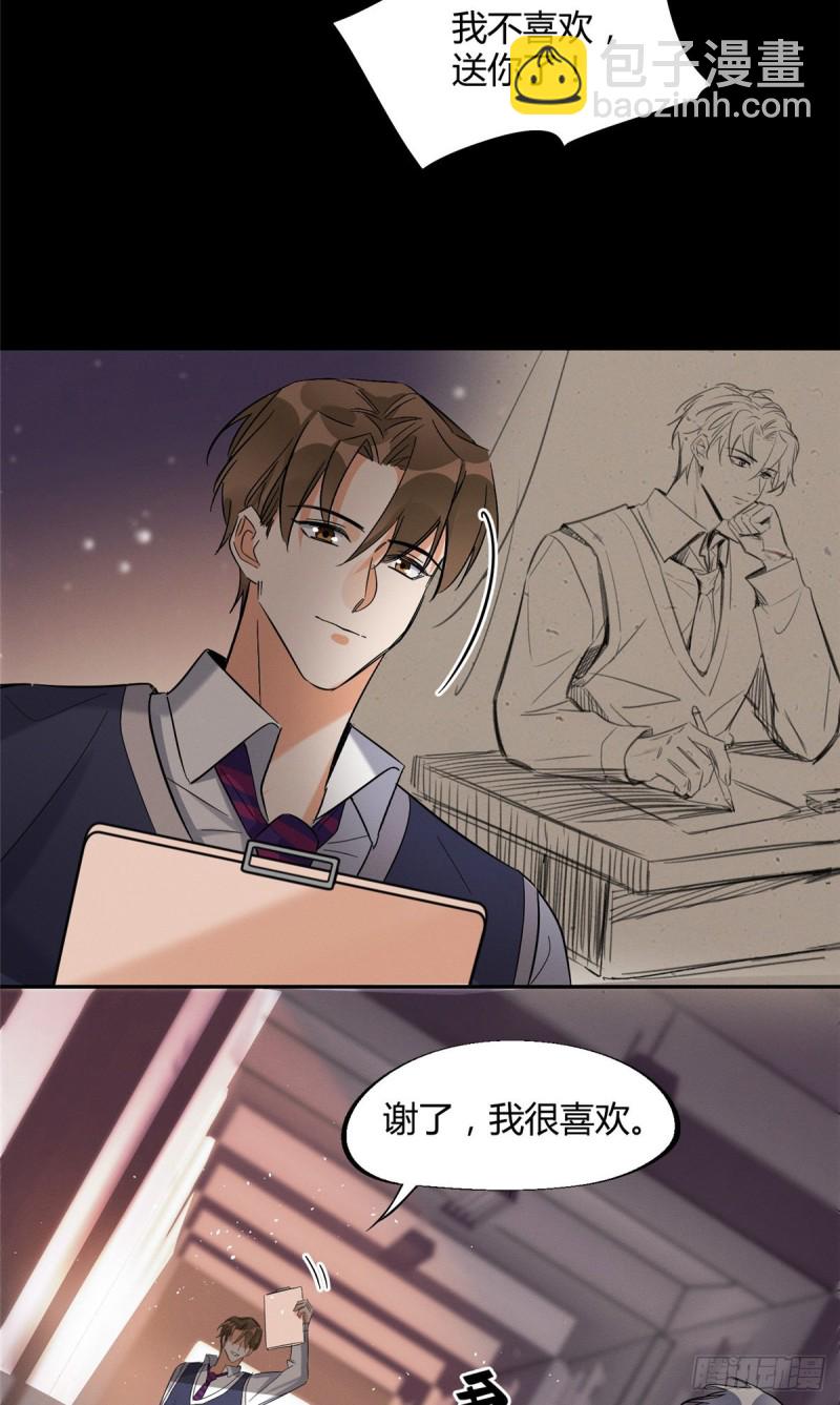 《今天也要努力当只猫》第28话 画你 第33页