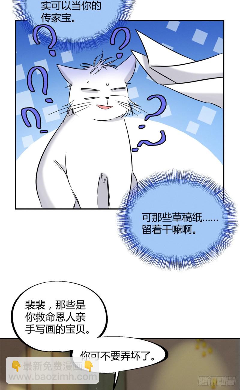 《今天也要努力当只猫》第28话 画你 第38页