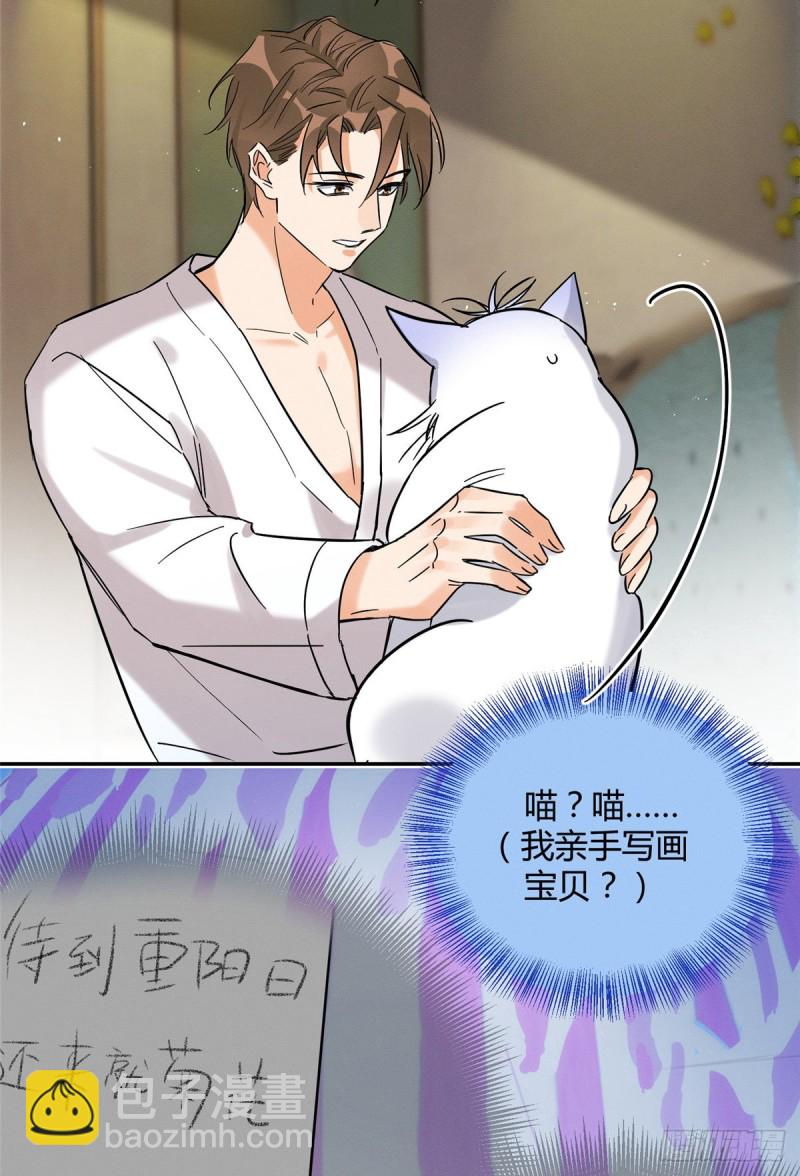 《今天也要努力当只猫》第28话 画你 第39页