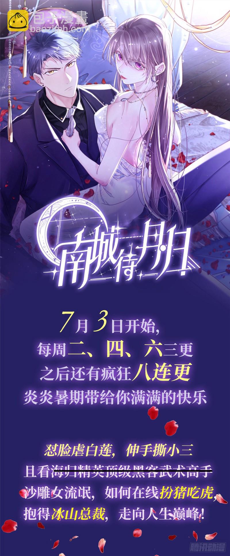 《今天也要努力当只猫》第28话 画你 第42页