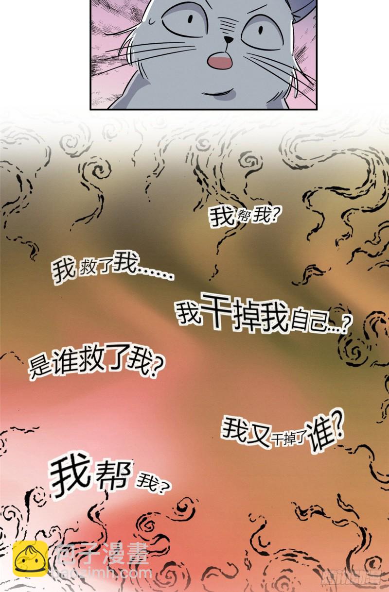 《今天也要努力当只猫》第27话 仗着我喜欢你 第11页