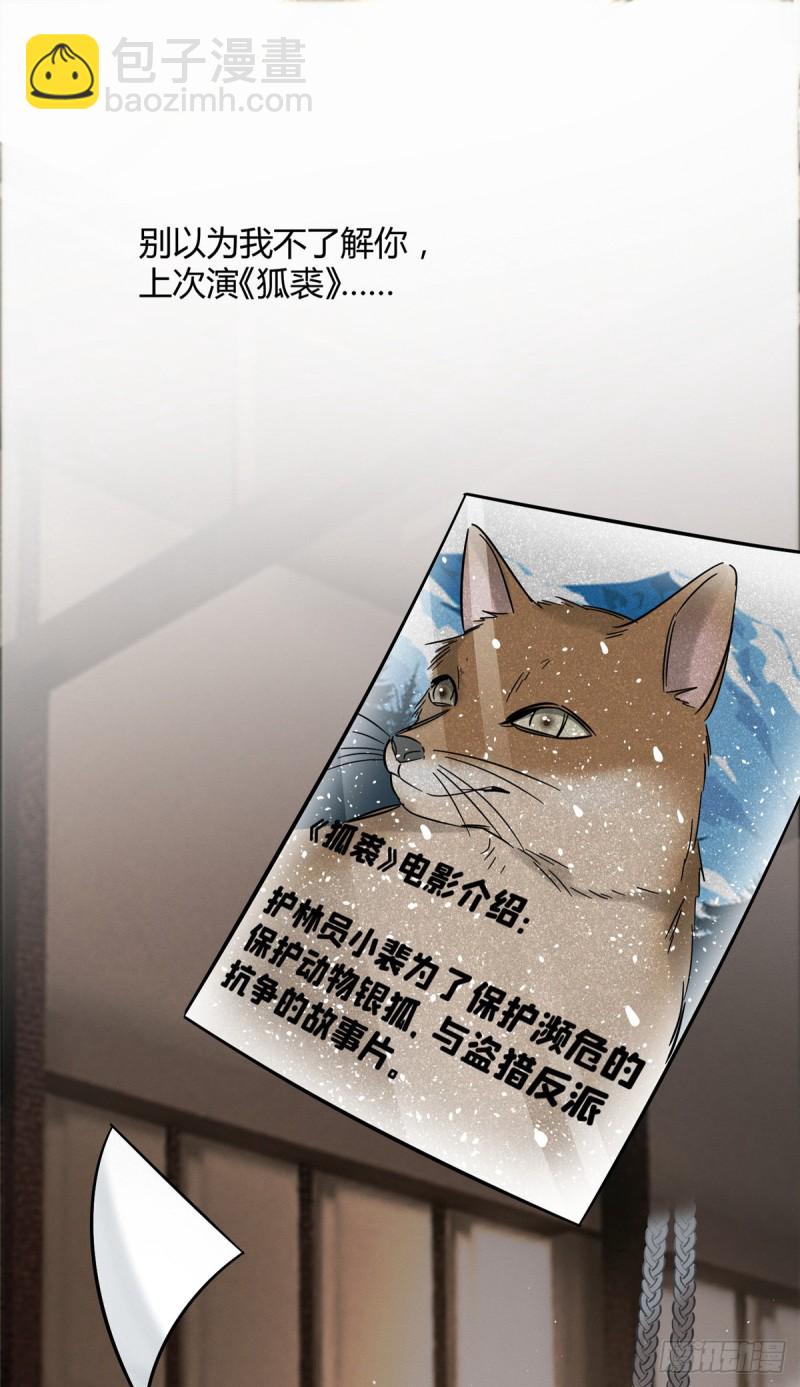 《今天也要努力当只猫》第27话 仗着我喜欢你 第13页