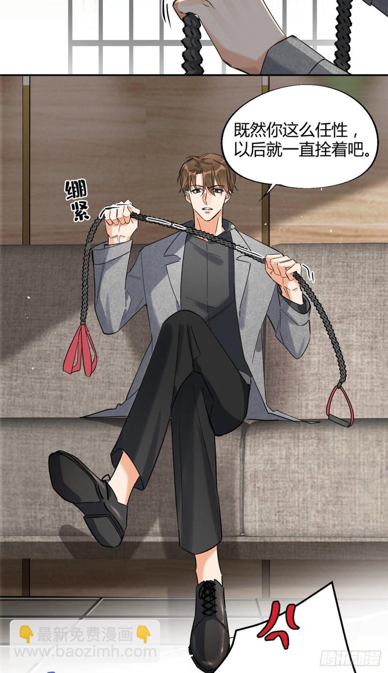 《今天也要努力当只猫》第27话 仗着我喜欢你 第16页