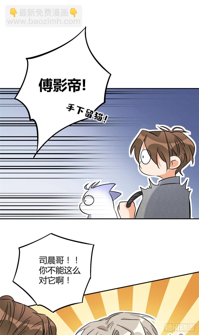 《今天也要努力当只猫》第27话 仗着我喜欢你 第18页