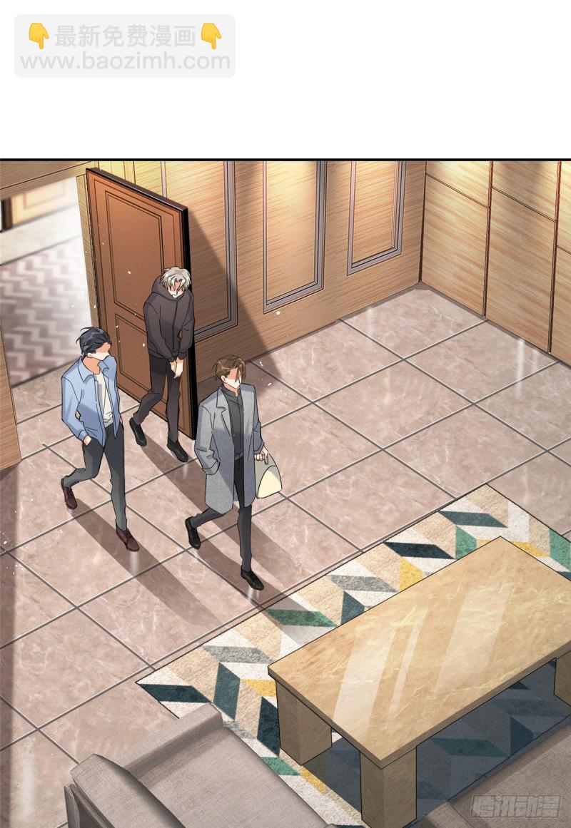 《今天也要努力当只猫》第27话 仗着我喜欢你 第2页