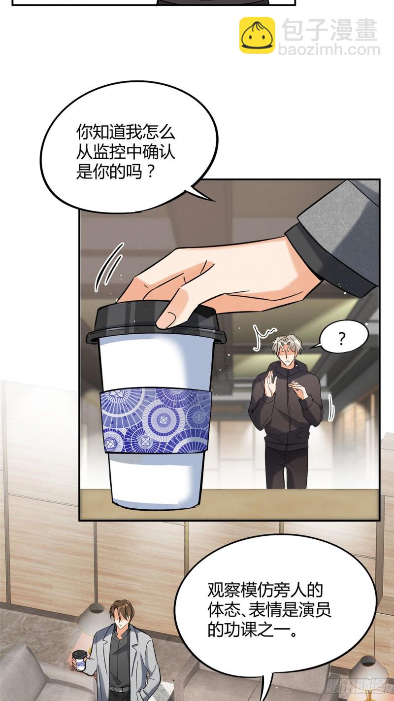 《今天也要努力当只猫》第27话 仗着我喜欢你 第31页