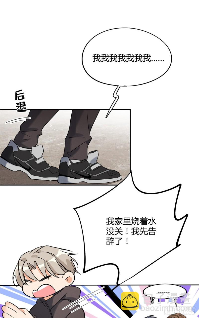 《今天也要努力当只猫》第27话 仗着我喜欢你 第33页