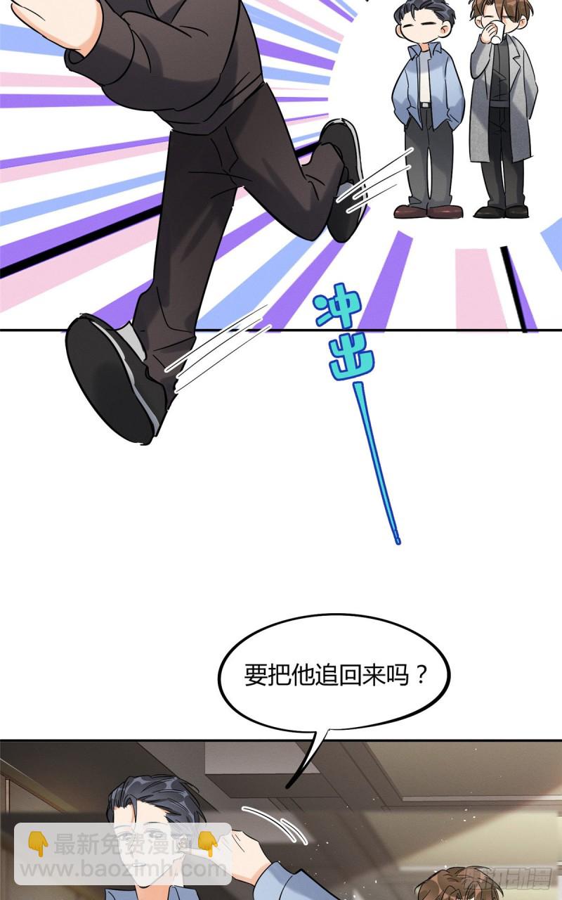 《今天也要努力当只猫》第27话 仗着我喜欢你 第34页