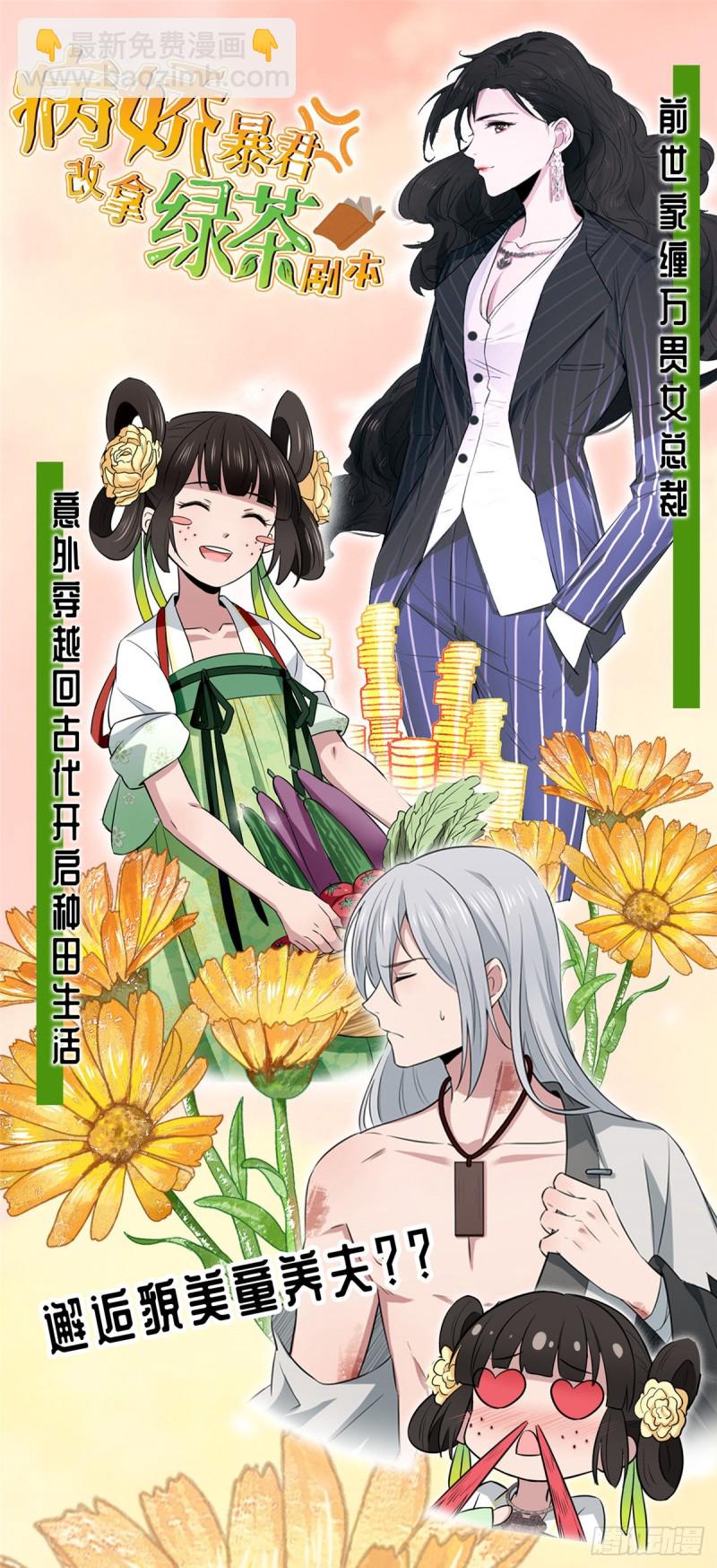 《今天也要努力当只猫》第27话 仗着我喜欢你 第38页