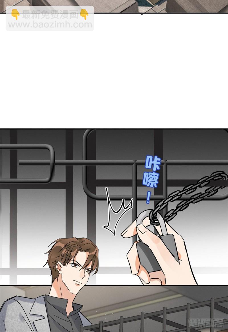 《今天也要努力当只猫》第27话 仗着我喜欢你 第3页